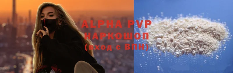 Alfa_PVP мука  Закаменск 