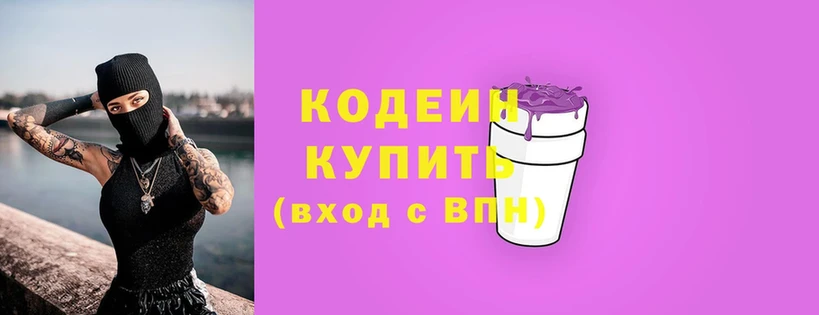 где найти   Закаменск  нарко площадка состав  Кодеиновый сироп Lean Purple Drank  hydra tor 