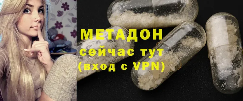 Метадон methadone  Закаменск 